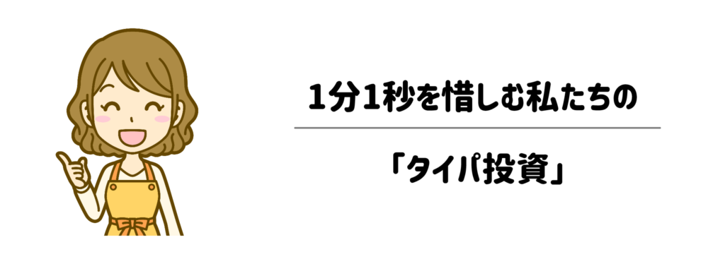 片付けの目的は「美観」じゃない。1分1秒を惜しむ私たちの「タイパ投資」
