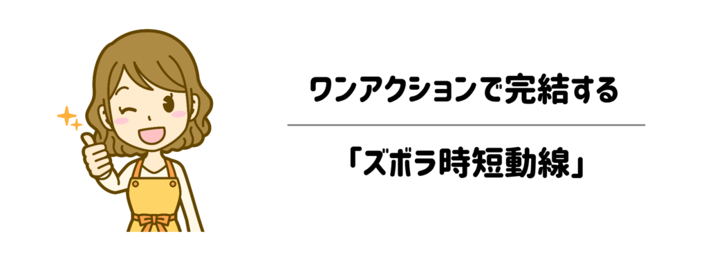 中断だらけでもイライラしない!マグネットホルダーを使ったワンアクションで完結する「ズボラ時短動線」