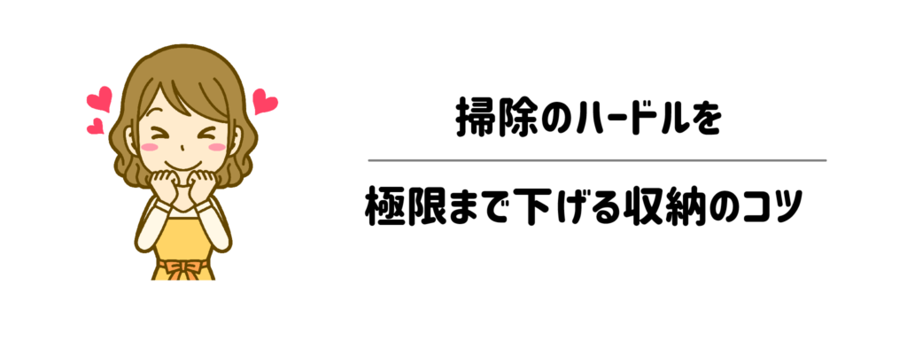 汚す・こぼす・イタズラされる前提!「割れない食器」と丸洗いしやすい工夫で掃除のハードルを極限まで下げる収納のコツ