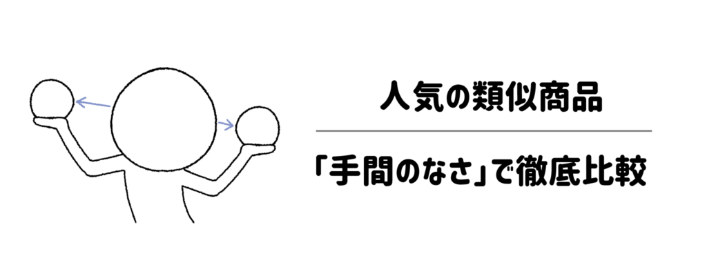 【朝の1秒を削る】ノアンデデオドラントクリームと人気の類似商品2選を「手間のなさ」で徹底比較