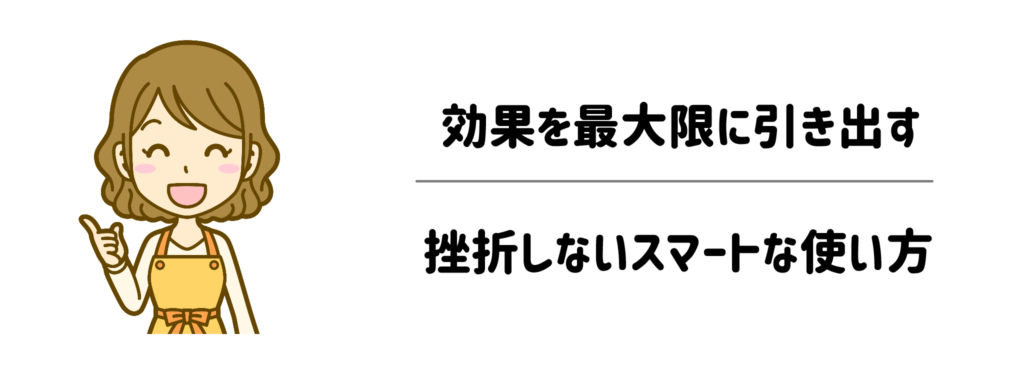 【使用法】ノアンデデオドラントクリームの効果を最大限に引き出す挫折しないスマートな朝の10秒の使い方