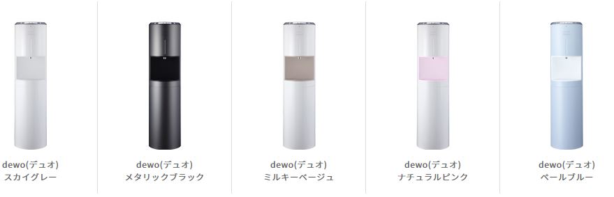 赤ちゃんのウォーターサーバー「フレシャス」全サーバー紹介　おすすめはdewo　色は全部で５種類
