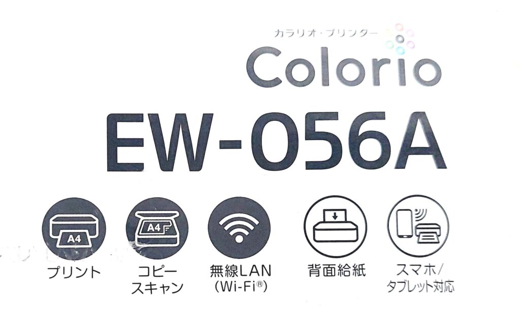 カラリオ EW-056A 特徴