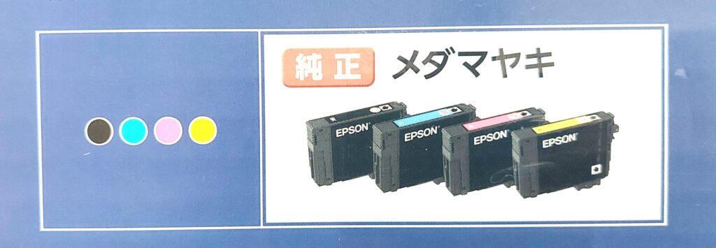 カラリオ EW-056A 純正インク「メダマヤキ」