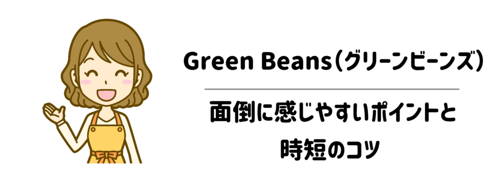 申し込み前に確認!面倒に感じやすいポイントと時短のコツ