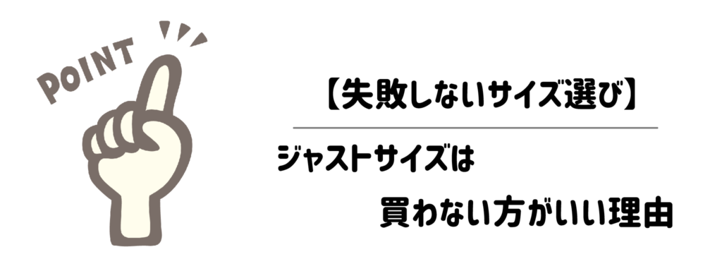 【失敗しないサイズ選び】新生児服は大きめサイズがおすすめ！ジャストサイズを買わない方がいい理由