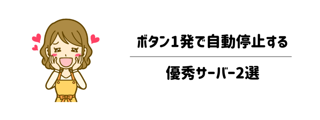 【定量注水のみ】スープや味噌汁に！ボタン1発で自動停止する優秀サーバー2選
