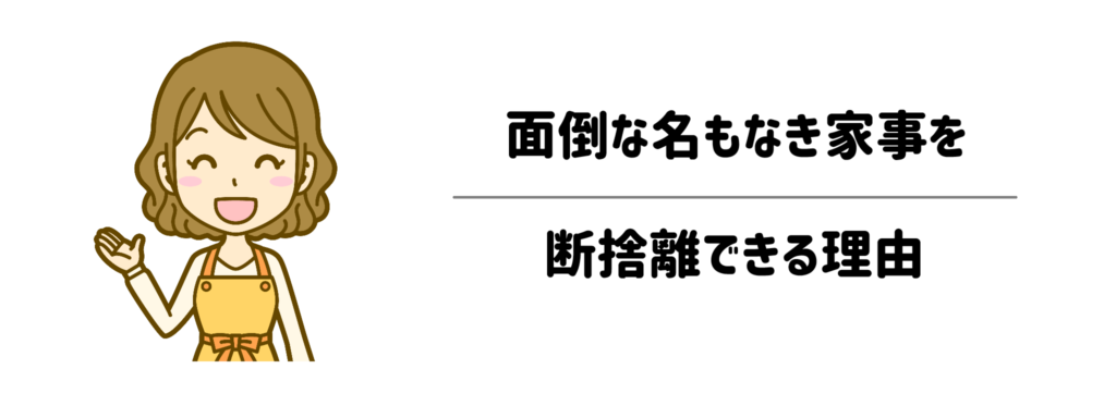 【育児の時短】完ミ・離乳食期の「面倒な名もなき家事」を断捨離できる理由