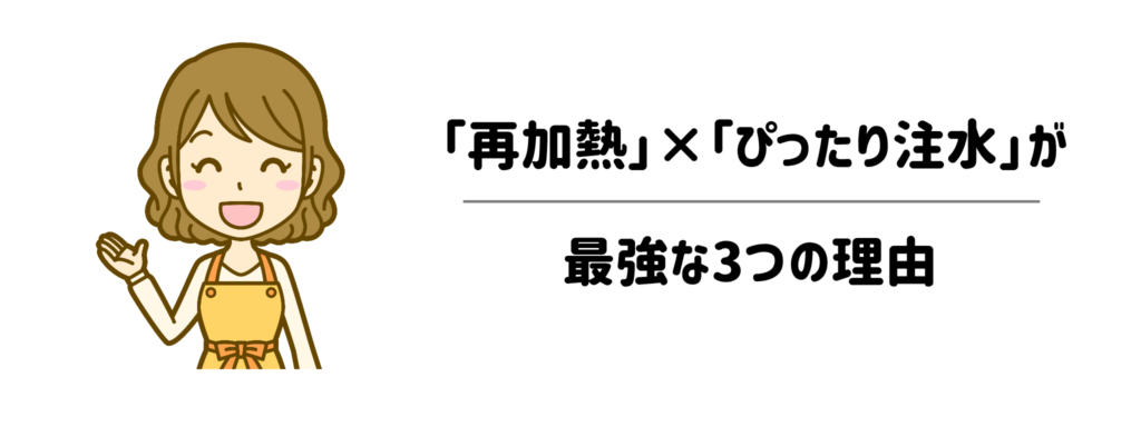 カップ麺・スープが激変！「再加熱」×「ぴったり注水」が最強な3つの理由